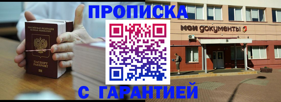 временная регистрация для всех в Нижегородской области