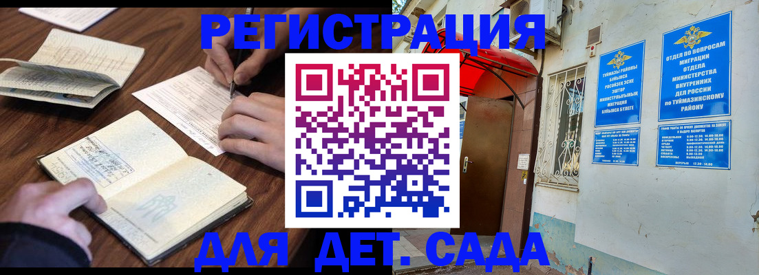временная регистрация законно в Нижегородской области