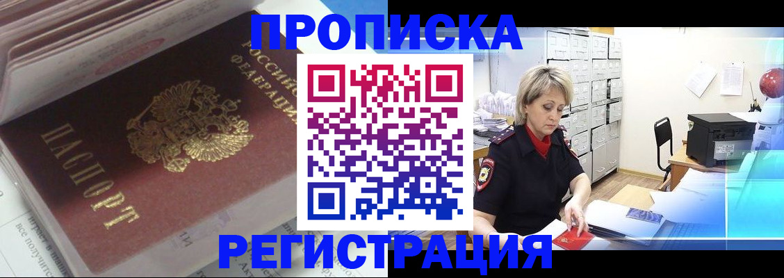 временная регистрация законно в Нижегородской области