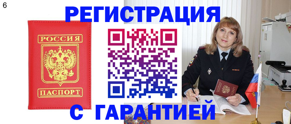временная регистрация для школы в Нижегородской области