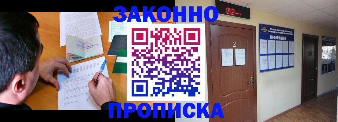 прописка ребенка в Нижегородской области