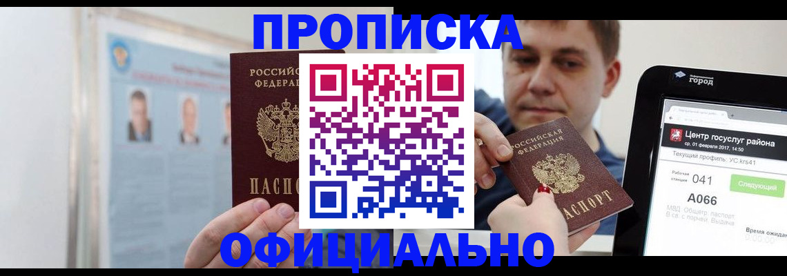 миграционный учет в Нижегородской области
