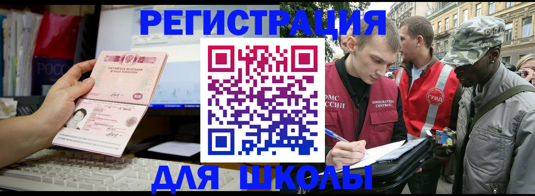 временная регистрация купить в Нижегородской области
