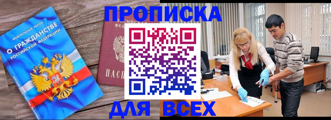 прописка паспорт в Нижегородской области