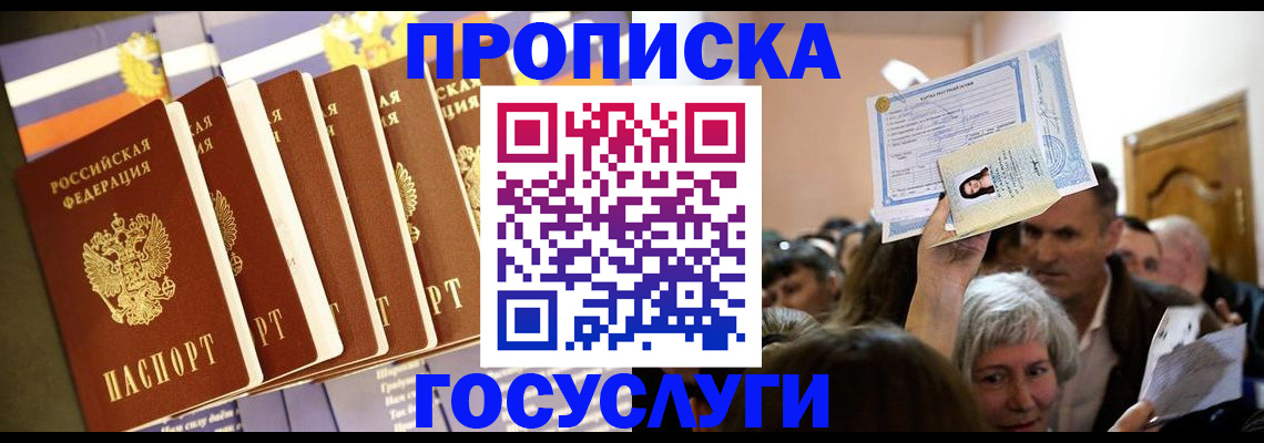 прописка паспорт в Нижегородской области