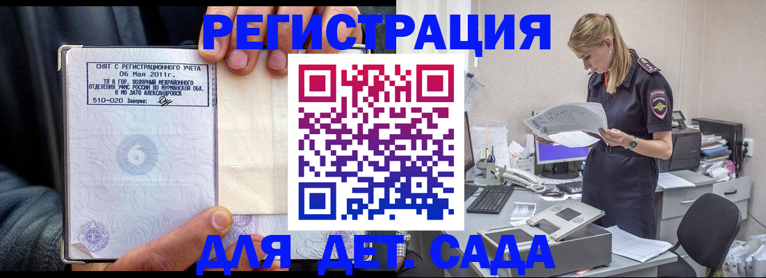 временная регистрация поиск в Нижегородской области